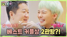 베스트 커플상 2관왕 도전하는 정형돈X지드래곤?! 화제의 정형돈 네일 스티커 비하인드까지😆, MBC 250316 방송