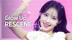 [Stage Mix] 리센느 - 글로우 업 (RESCENE - Glow Up)