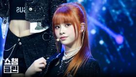 [덕질캡처용♥CLEAN] 젠블루 - 액트 라이크 댓 (GENBLUE - ACT LIKE THAT) l #쇼챔피언 l EP.546