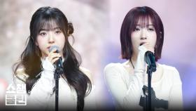 [덕질캡처용♥CLEAN] 메이딘 - 새턴 (MADEIN - SATURN) l #쇼챔피언 l EP.546