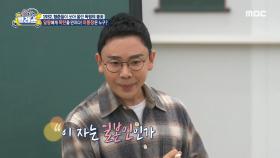 일본어와 한국어를 섞어 쓰는 낯선 청년의 등장! 일왕에게 폭탄을 던진 이봉창은 누구?, MBC 250319 방송