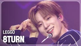 에잇턴(8TURN) - LEGGO l 250319