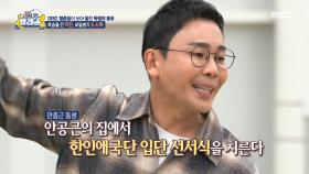 목숨을 건 작전, 비밀병기 도시락, MBC 250319 방송