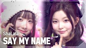 [COMEBACK] 세이마이네임(SAY MY NAME) - ShaLala l 250319