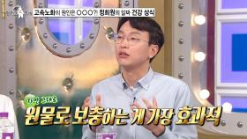 [선공개] 정희원이 알려주는 의학 상식🏣 ＂건강과 관련된 잘못된 상식이 많다?!＂, MBC 250319 방송