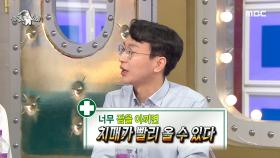 차세대 국민 주치의 정희원🥼 천천히 나이 드는 방법은?, MBC 250319 방송
