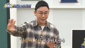 임시정부에 도착한 이봉창, 밀정으로 의심받다?, MBC 250319 방송