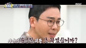 꺼지지 않는 불꽃, 이봉창에서 윤봉길로, MBC 250319 방송