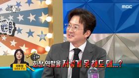 신현준 한정 깡패 정준호😏 뒷담화에 아내까지 참전(?), MBC 250319 방송