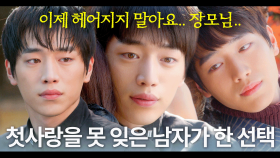 [드파밍][#하늘재살인사건]🔥결말 포함🔥첫사랑을 못 잊고 그녀의 딸과 결혼해 버린 남자😱근데 이제 충격적인 비주얼을 곁들인.. MBC131205방송