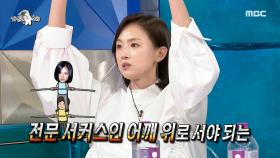 번지점프에 외줄 타기😱 이희진의 그 시절 예능 활동, MBC 250319 방송