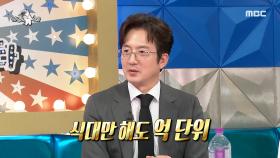 글로벌 인싸 정준호! 두바이 서열 3위 왕자부터 해외 유명 인사들까지🫨 하객만 5,000명!, MBC 250319 방송