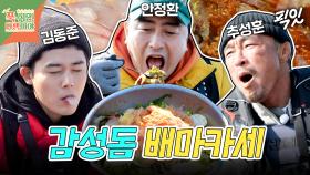 [픽잇] 추성훈도 반한 갓 잡은 감성돔 회&물회 만찬 MBC250317방송