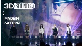 [3D SOUND] 🔊입체 음원 ver.🎧 메이딘 - 새턴 (MADEIN - SATURN) (Sound Remastered)