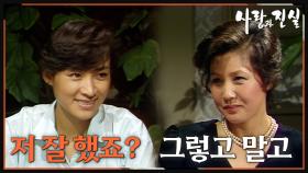 [옛드][#사랑과진실] 제14회 | 윤사장(김윤경)은 효선(정애리)을 볼 때마다 흐뭇하다 🔥 MBC 19840624 방송