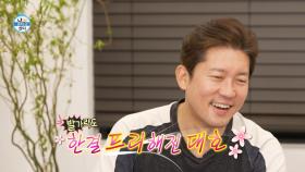 [선공개] 다시 뜬 무지개🌈 한결 프리해진 前 아나운서 김대호! 쉬는 김에 미뤄뒀던 집안 일 청소, MBC 250321 방송