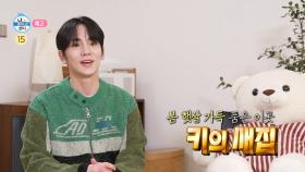 [589회 예고] NEW 하우스를 향한 키의 청소 열정🧽 & 이주승X코코의 비만 탈출 등산🏔, MBC 250328 방송