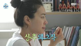 자연이 그대로 담긴 옥자연의 아침 한 상, 밥 먹다 시작된 피아노 타임까지🎹, MBC 250321 방송