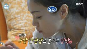자연을 담은 옥자연의 도토리묵 레시피👍 도토리묵무침부터 뜨끈한 묵밥까지, MBC 250321 방송