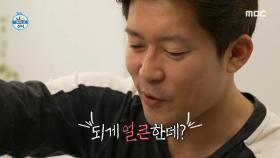 김대호의 여유로운 한 끼, 냄비째 흡입하는 봄 한정 건강 냉이라면🍜, MBC 250321 방송