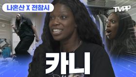 《TVPP》 도파민 천국, K-막장 드라마 러버💗 샤이니 키KEY 친구, 댄서 카니 예능 모음 | 나혼자산다 | TVPP | MBC 240112 방송 외