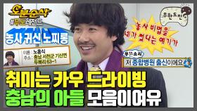 [오분순삭]렛미 인트로듀스 마이 셀프유~ 아임 충남에서 왔슈~ 🌾충남의 아들🌾 노홍철 모음 | #무한도전⏱오분순삭 (MBC 20120929 등 방송)