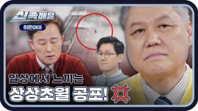 일상 속 상상초월 공포! 휴대폰 매장에서 벌어진 범죄 사건💢 l #히든아이신속배달 l #히든아이 l #MBCevery1 l EP.25