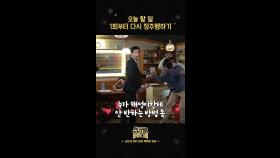 [언더스쿨 스페셜 숏폼5] 서강준 액션씬 스페셜 메이킹 공개, MBC 250221 방송