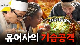 [픽잇] 돈쭐내러 갔다 즉떡 142인분 먹방 찍고 온 썰푼다. MBC250322방송