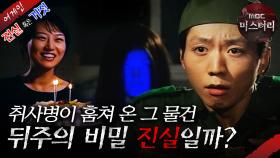 [어게인 진실 혹은 거짓] 취사병과 뒤주 VS 쿠마모토의 기적 MBC040411방송