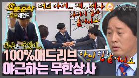 [오분순삭] 100% 애드리브+한숨으로만 채워진 오디오🗣어제 출근했는데요,,오늘 퇴근합니다,,, | ⏱#무한도전#오분순삭 (MBC 20160507 방송)