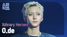 [쇼챔직캠 4K] Xdinary Heroes O.de - Diamond + Beautiful Life | Show Champion | EP.548 | 250326