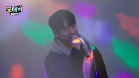 [굿데이 풀버전] 코드 쿤스트X정해인의 콜라보🎵 ＂잊어야 한다는 마음으로＂, MBC 250316 방송