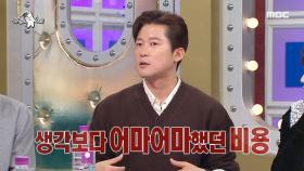 김대호의 MBC 물건 반납 목록🫨 퇴사하고 달라진 MBC의 대우!, MBC 250326 방송