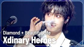 [최초공개] Xdinary Heroes (엑스디너리히어로즈) - Diamond+Beautiful Life l 250326