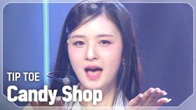 [COMEBACK] 캔디샵(Candy Shop) - TIP TOE l 250326