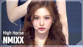 엔믹스(NMIXX) - High Horse l 250326