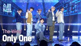 [쇼챔직캠 4K] The Wind(더윈드) - Only One | Show Champion | EP.548 | 250326