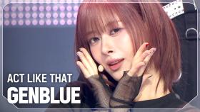 젠블루(GENBLUE) - ACT LIKE THAT l 250326