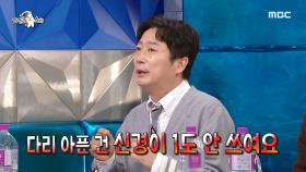 강호동 수발들다 죽을 뻔한 이수근😱 봉침 맞고 오한으로 땀범벅 된 사연🐝, MBC 250326 방송