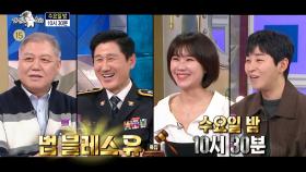 [908회 예고] ＜법 블레스 유: 권일용, 이대우, 양나래, 딘딘＞특집, MBC 250402 방송