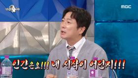 나영석의 뮤즈 이수근! 요즘 불화설이 불거진 이유?😨, MBC 250326 방송