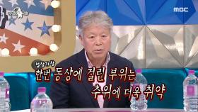 동상에 걸려 만신창이가 된 엄홍길의 발가락들😭 히말라야가 선사한 기적, MBC 250326 방송