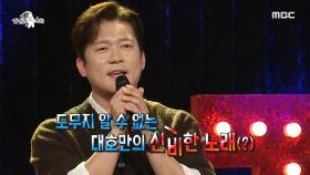 김대호의 특별한 무대! 
