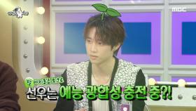 회사에서 내려진 토크 금지령? 더보이즈의 막내 광합성 선우🌻, MBC 250326 방송