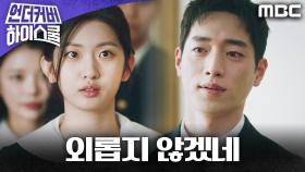 ＂우리 아빠 외롭지 않겠네＂ 장례식장을 채운 박세현과 병문고 친구들, MBC 250328 방송