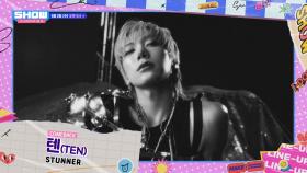 [예고] 후회 없이 Love 쇼챔 harder🔥