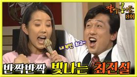 [옛드][장미와콩나물] 8회| 신혼여행을 끝내고 집에 돌아온 최진실과 손창민은 축복 속에 시댁에 들어가는데... MBC990404방송