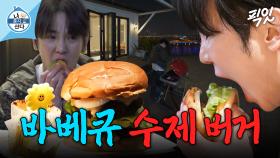 [픽잇] 새 집 테라스에서 그릴 로망 실현하는 햄부기 아뤼스트 키 MBC250328방송