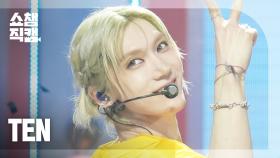 [쇼챔직캠 4K] TEN(텐) - STUNNER | Show Champion | EP.549 | 250402